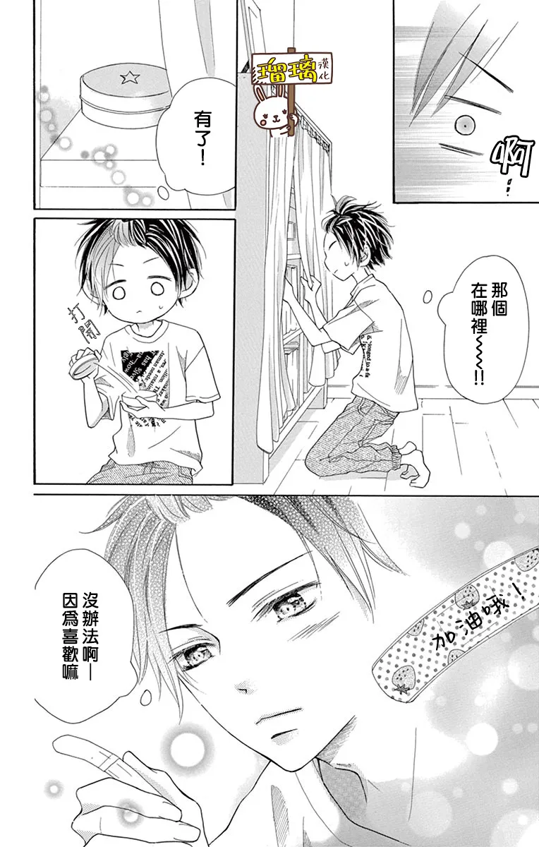 第09话 第5页