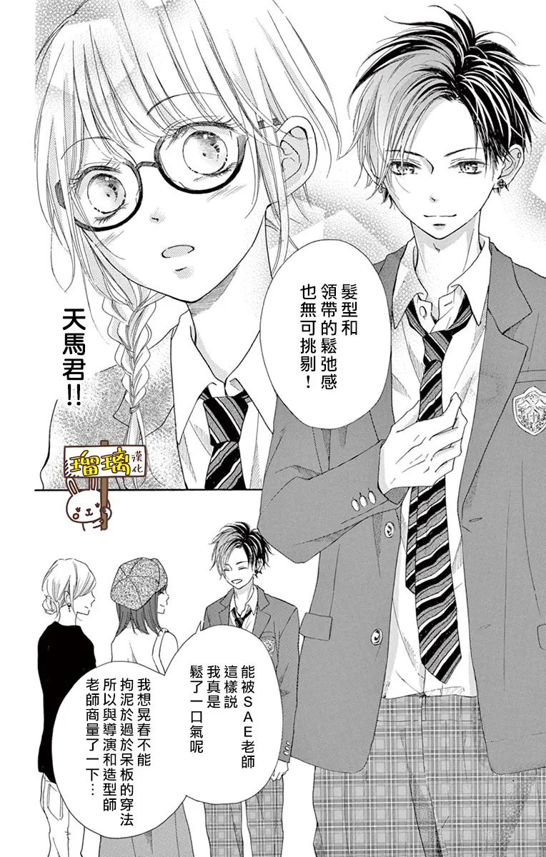 第09话 第7页