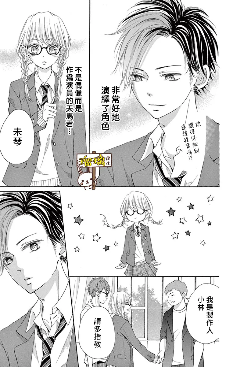 第09话 第8页