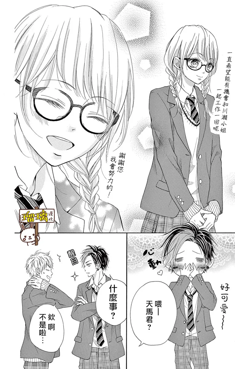 第09话 第9页