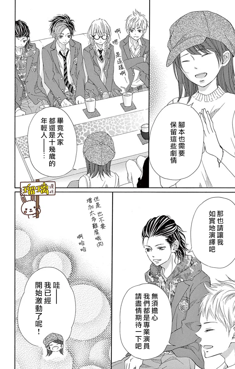 第09话 第11页