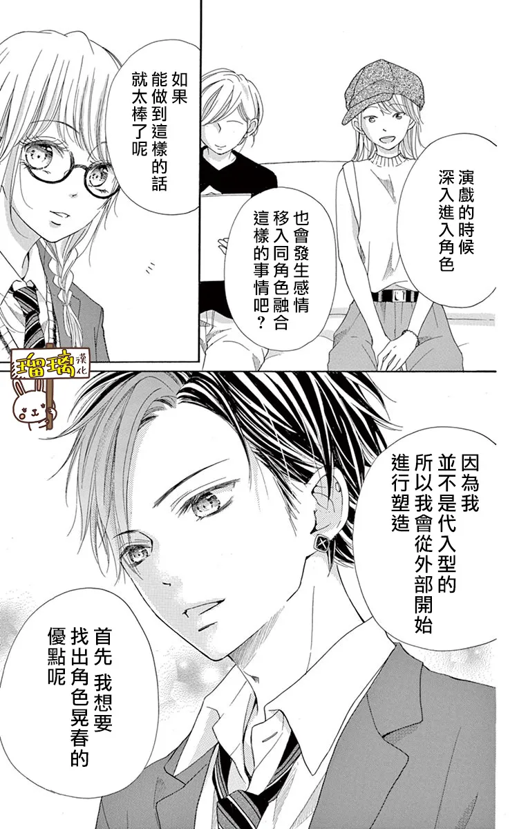 第09话 第12页