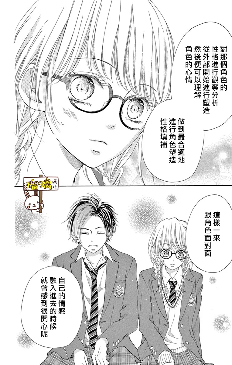 第09话 第13页