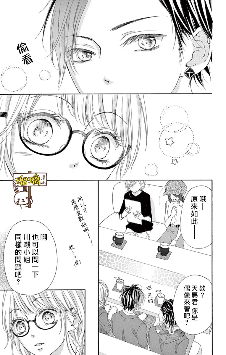 第09话 第14页