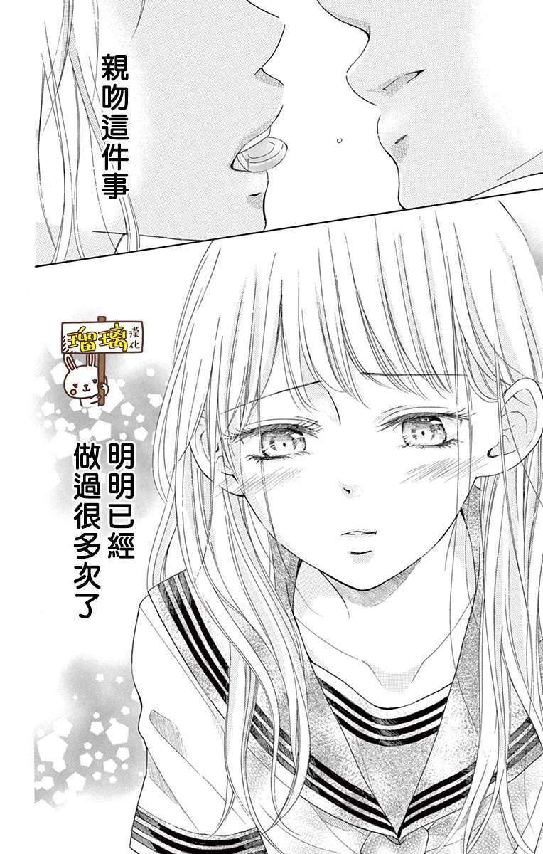 第09话 第29页