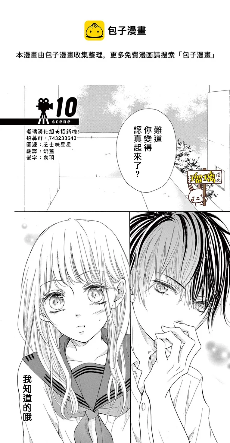 第10话 第1页