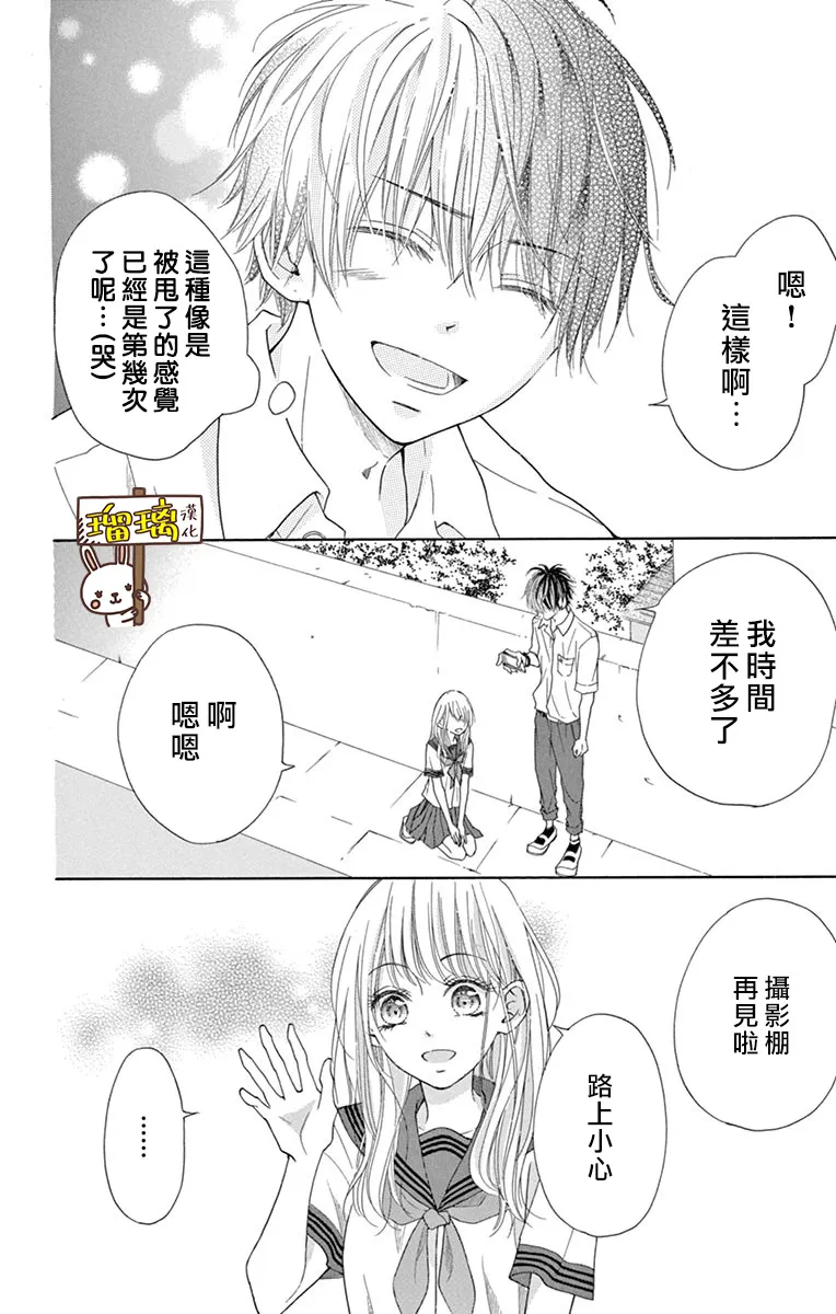 第10话 第3页