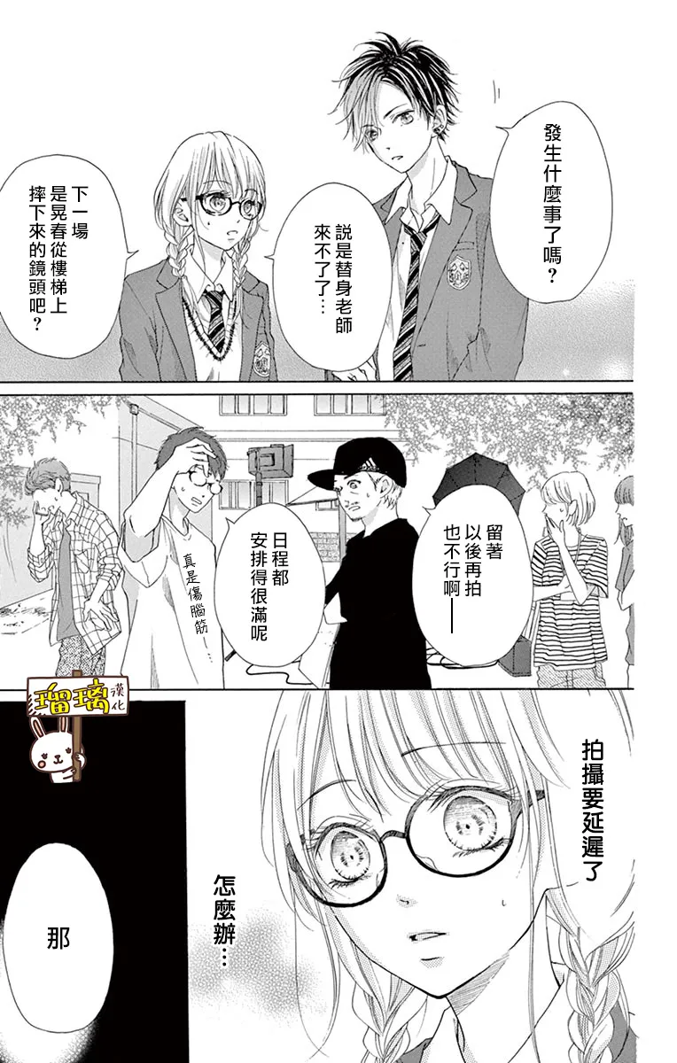 第10话 第8页