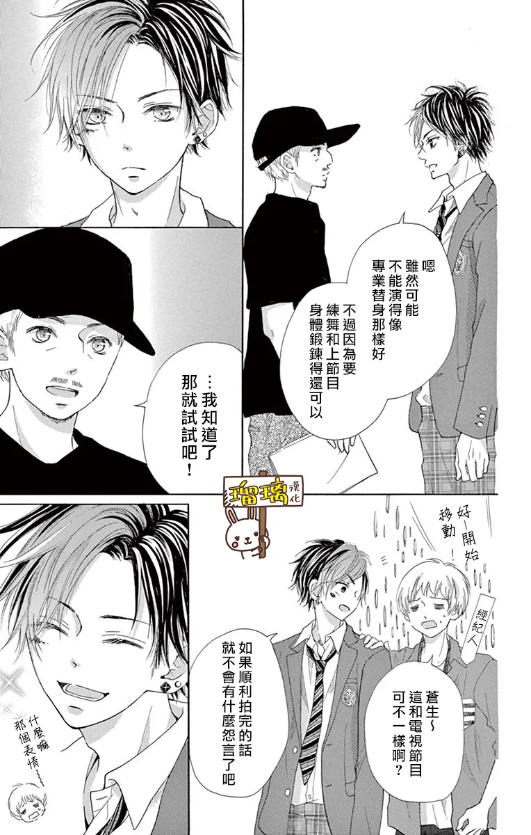 第10话 第10页