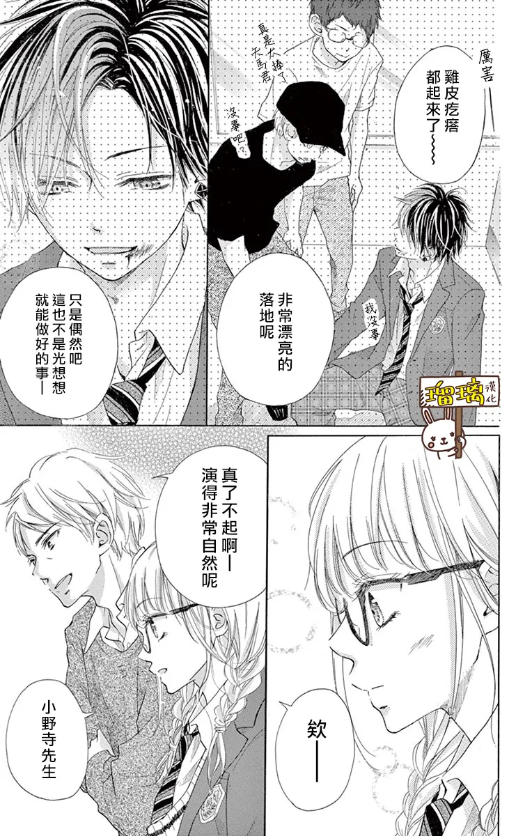 第10话 第16页
