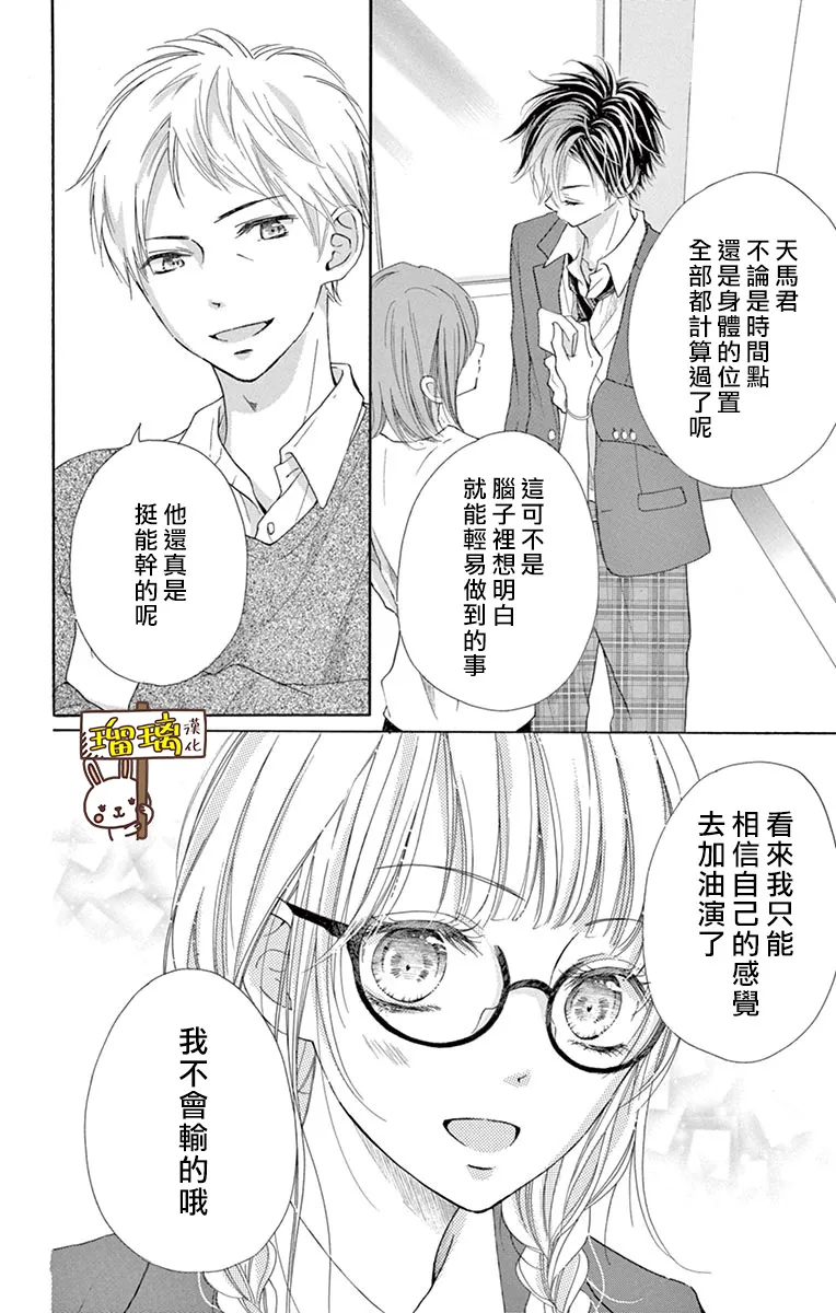 第10话 第17页