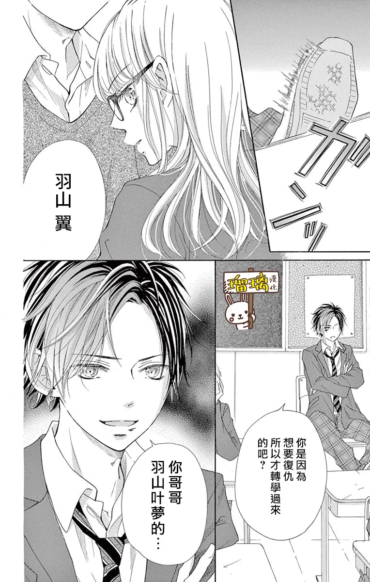 第10话 第23页