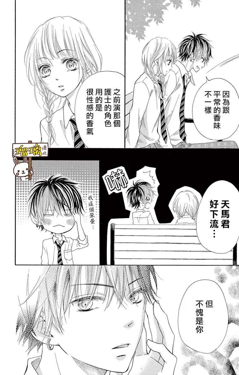 第10话 第29页