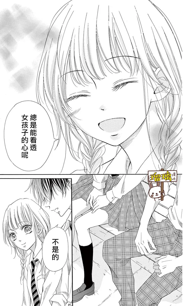 第10话 第30页