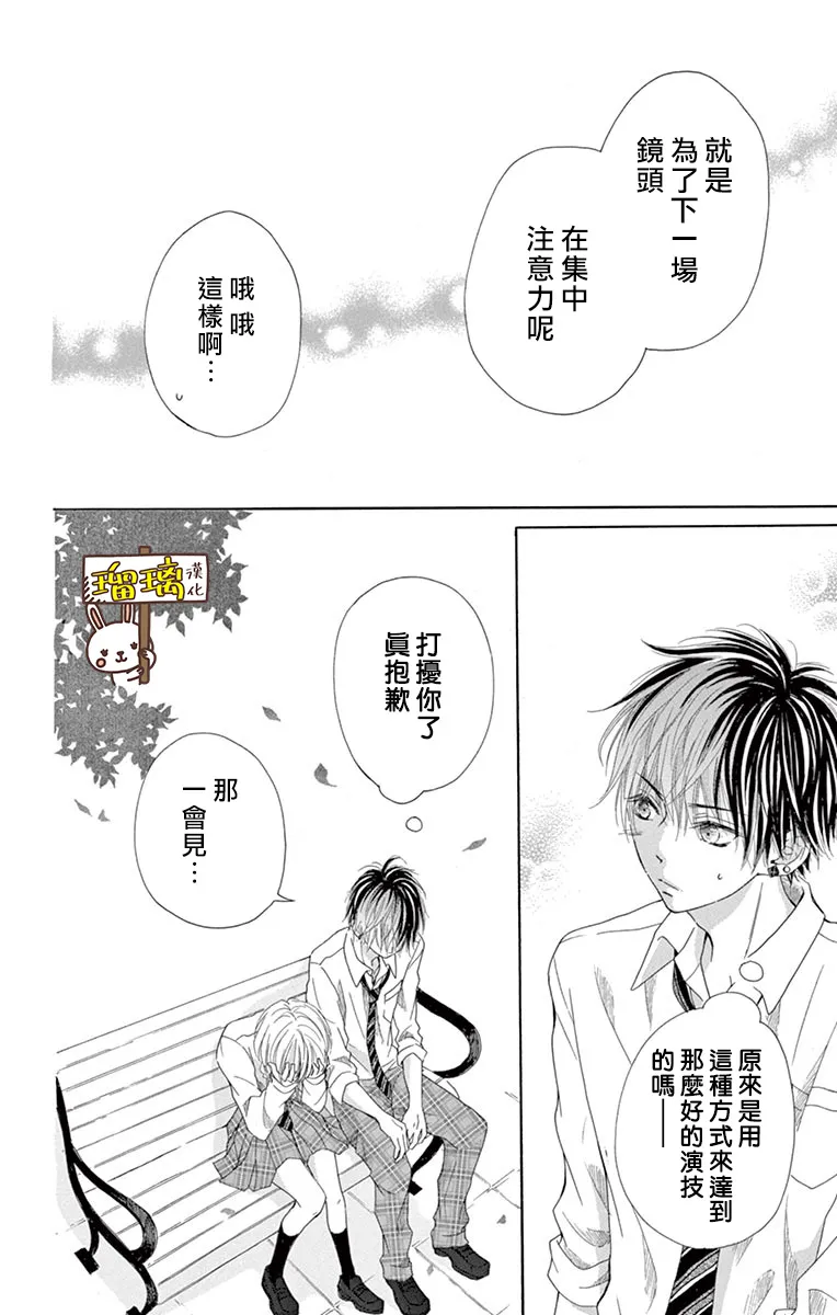 第10话 第33页
