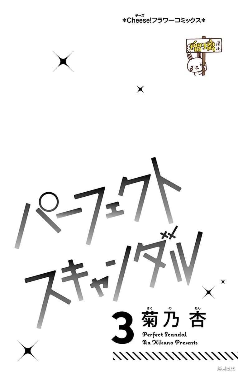 第11话 第2页