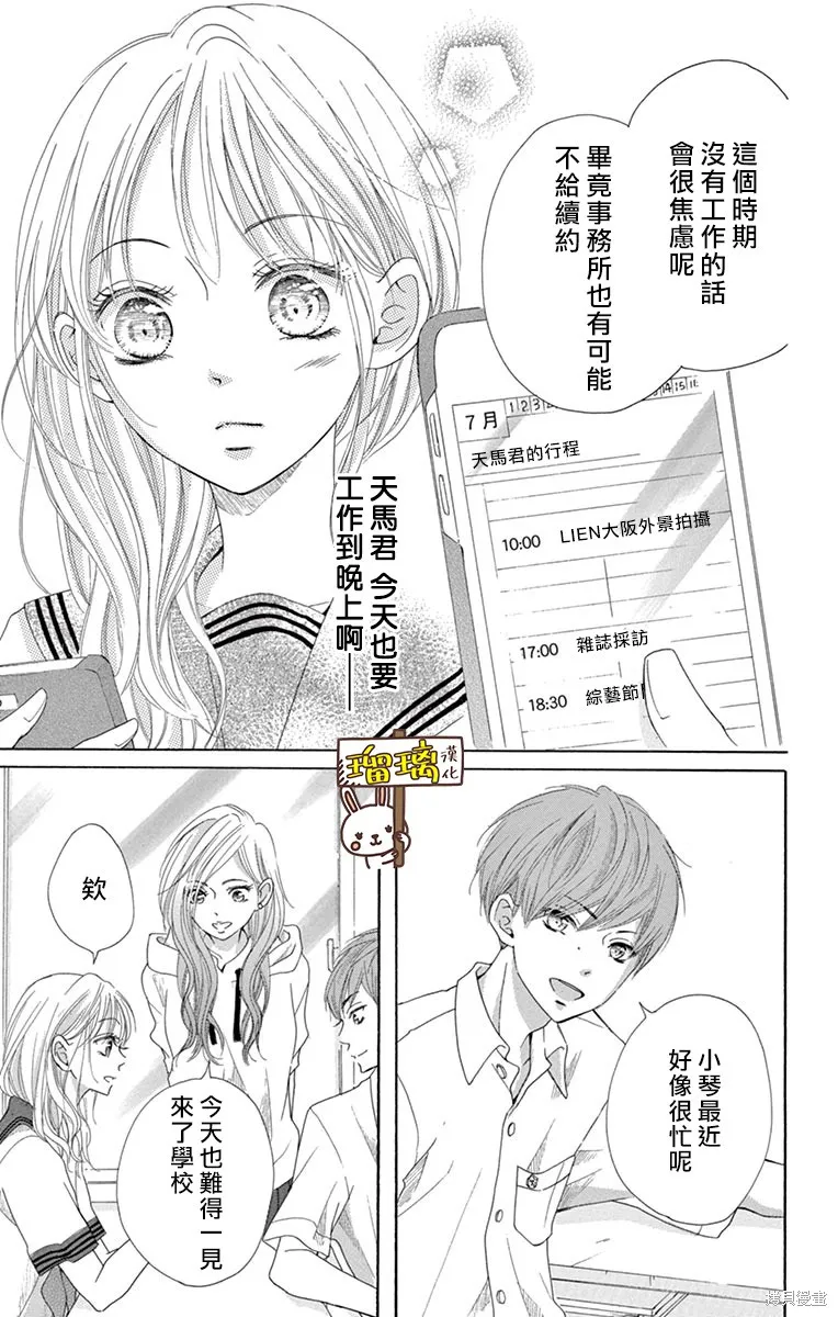 第11话 第6页