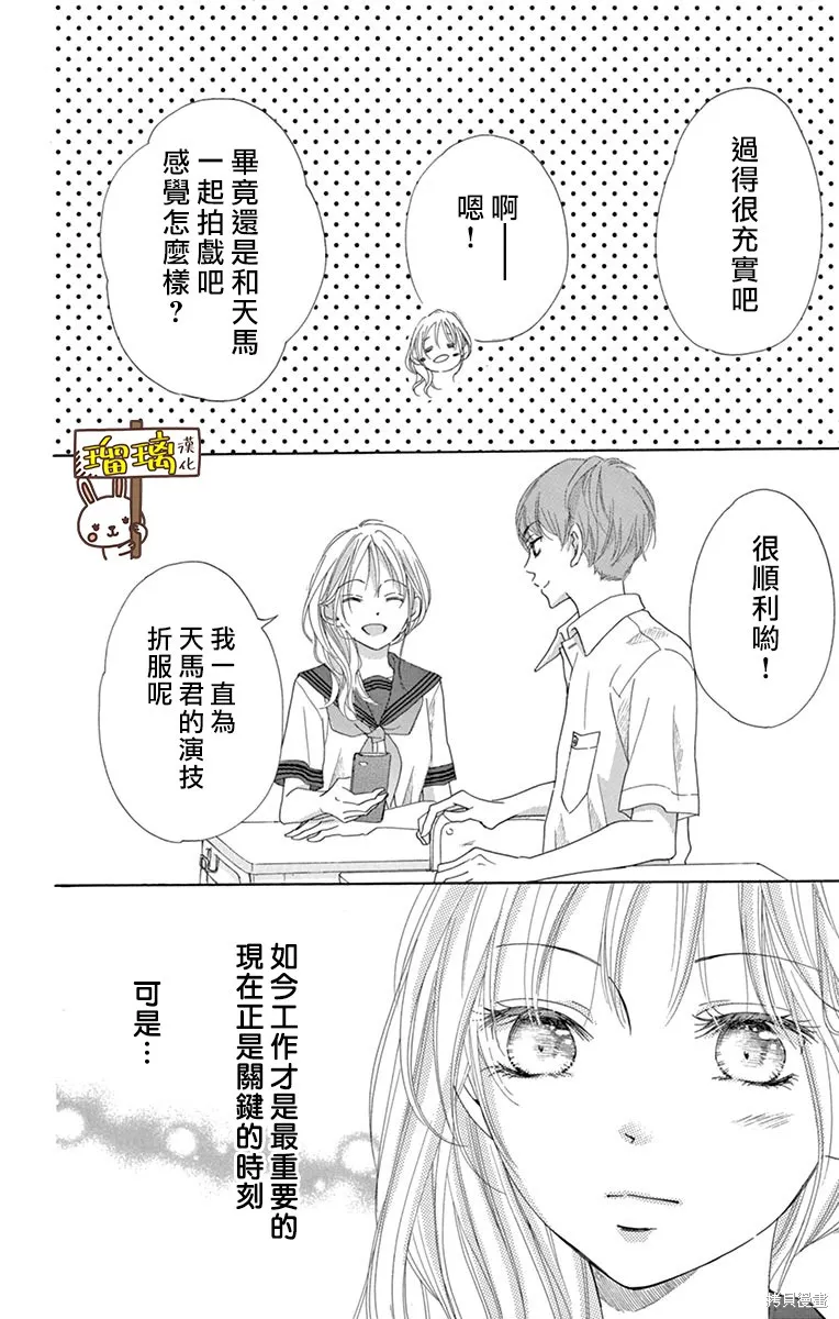 第11话 第7页