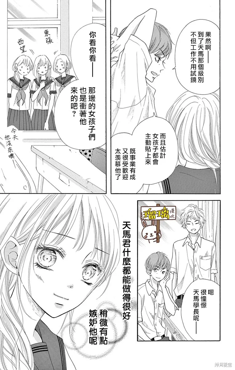 第11话 第8页