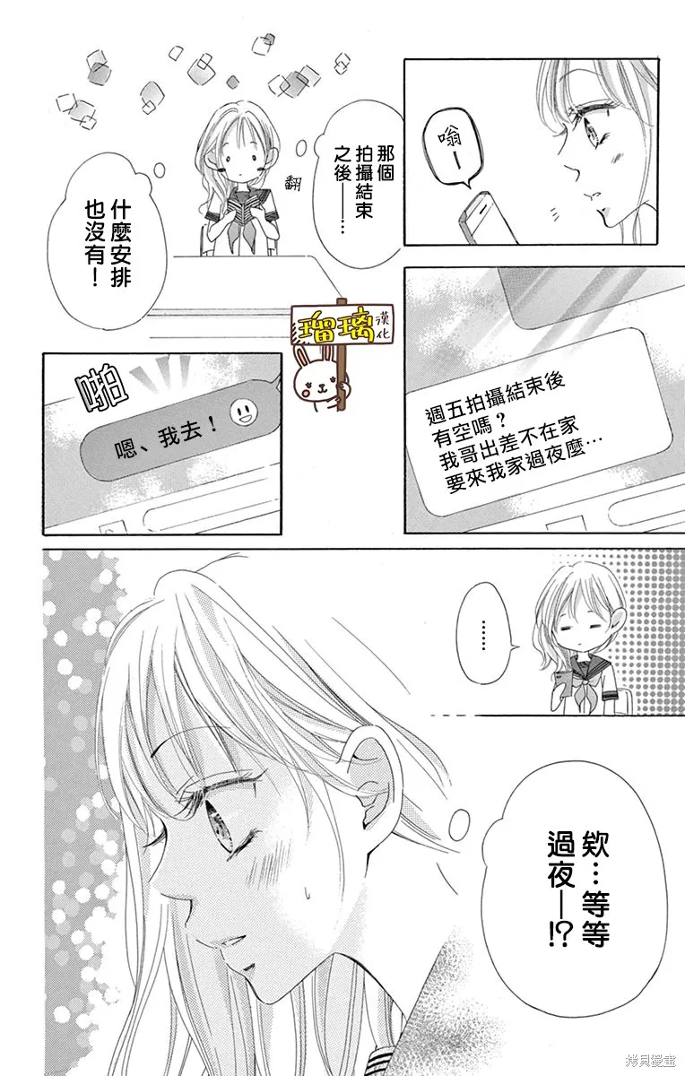 第11话 第9页