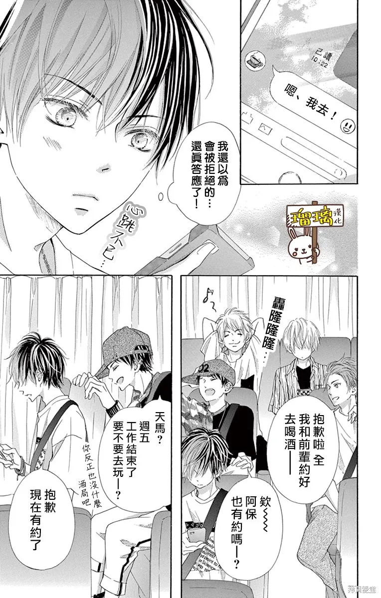第11话 第10页