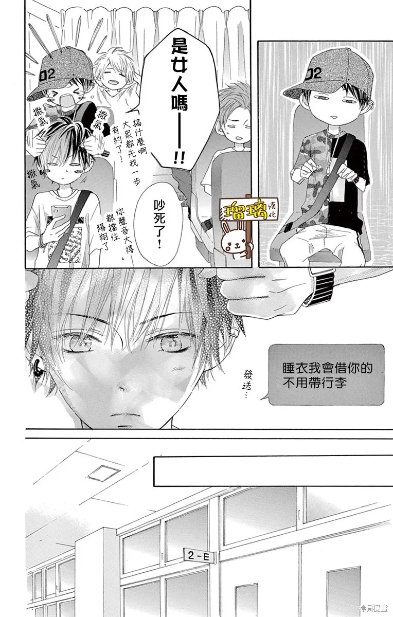 第11话 第11页