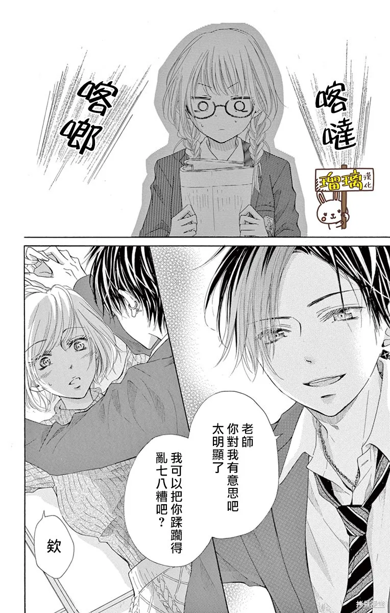 第11话 第15页