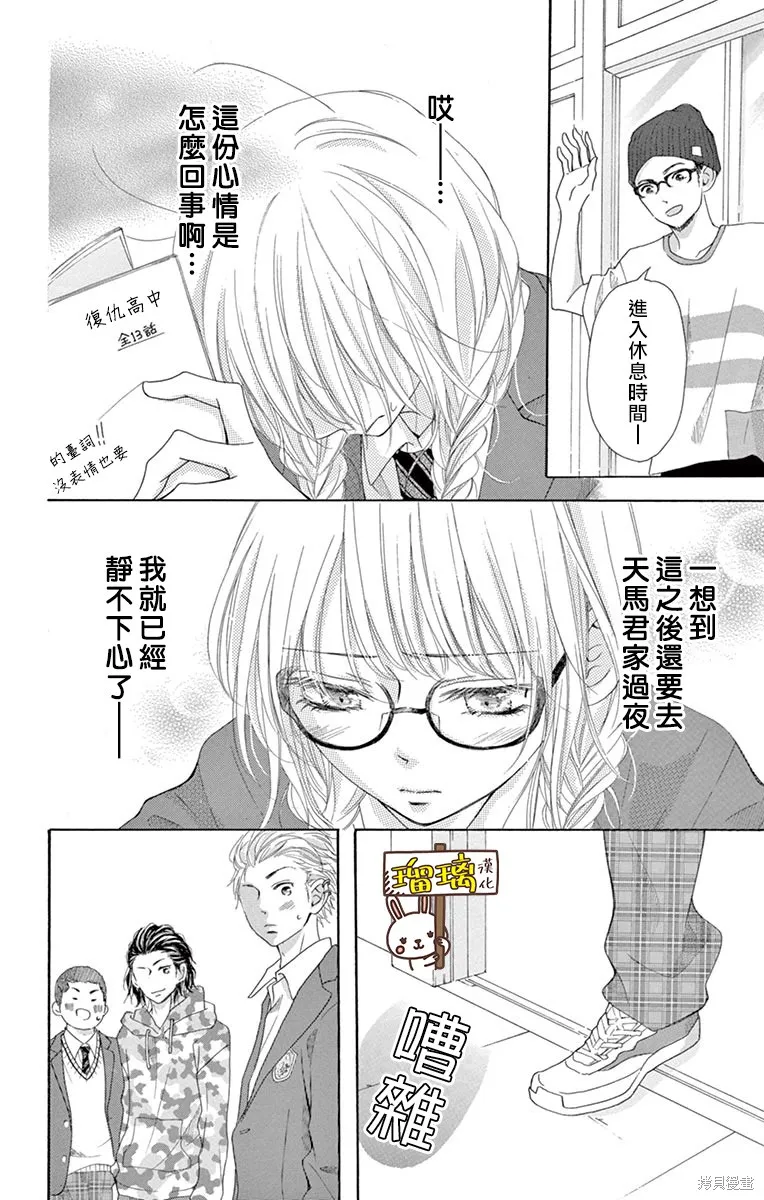 第11话 第23页