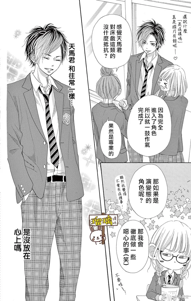 第11话 第25页