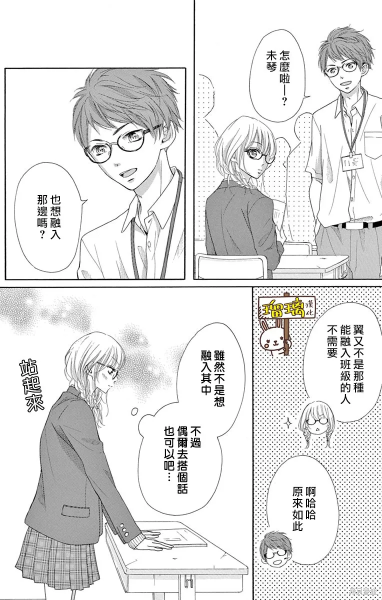 第11话 第26页