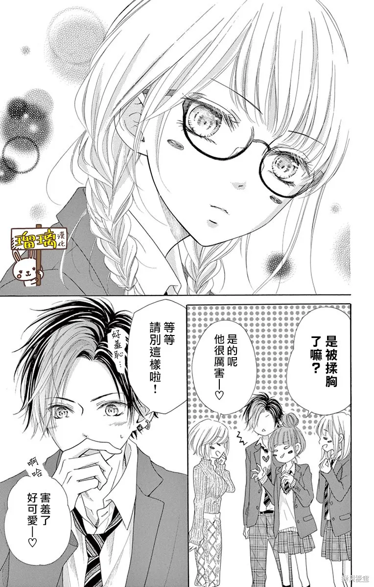 第11话 第28页