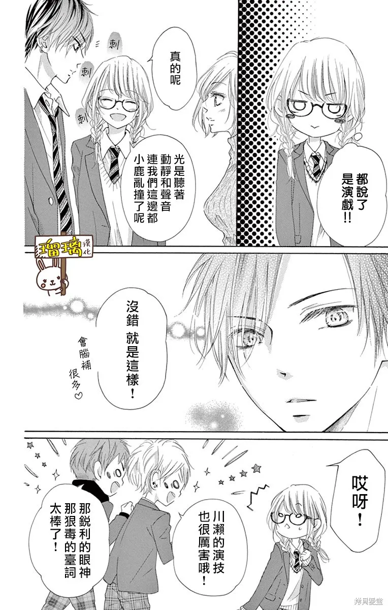 第11话 第29页