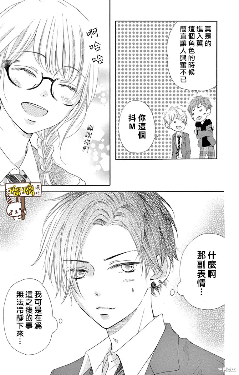 第11话 第30页