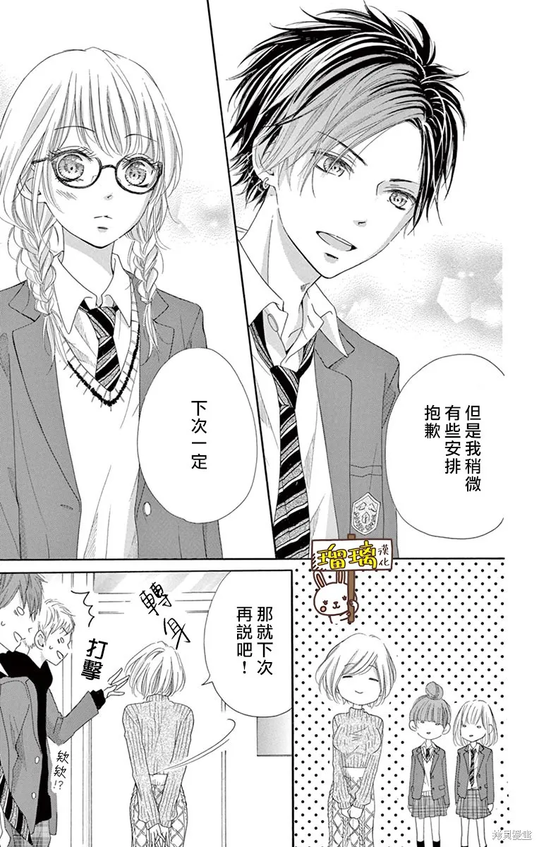 第11话 第32页