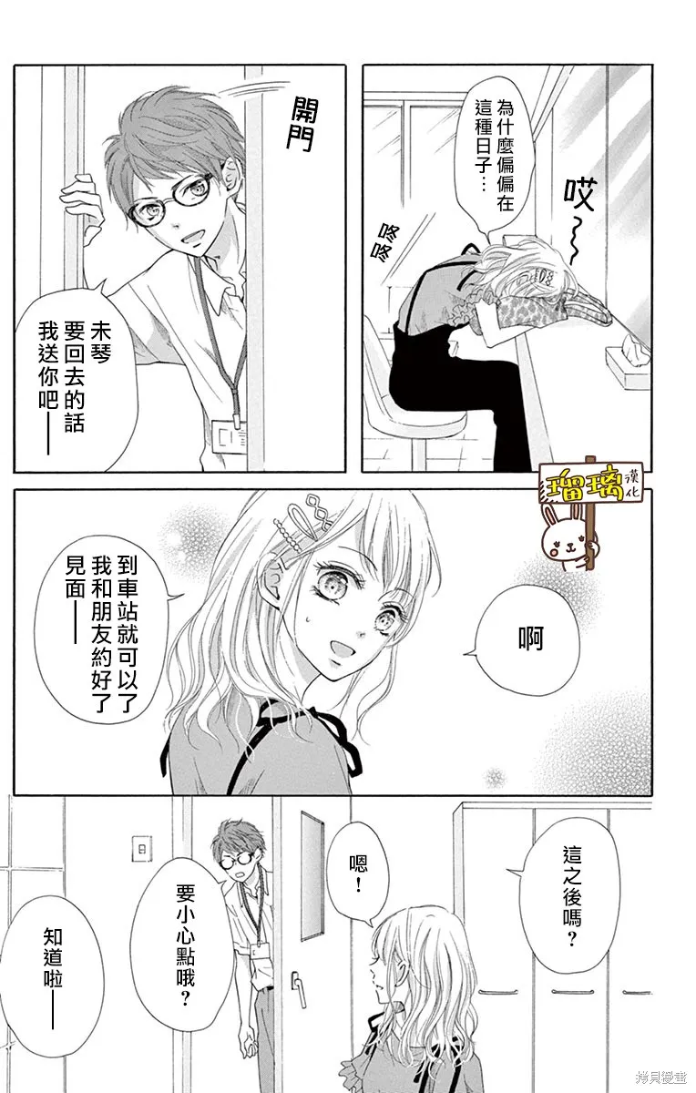 第11话 第34页
