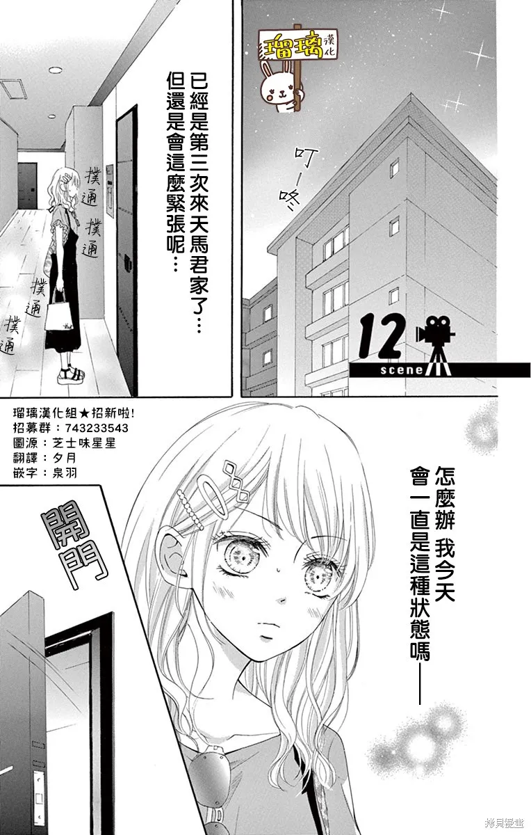 第12话 第1页