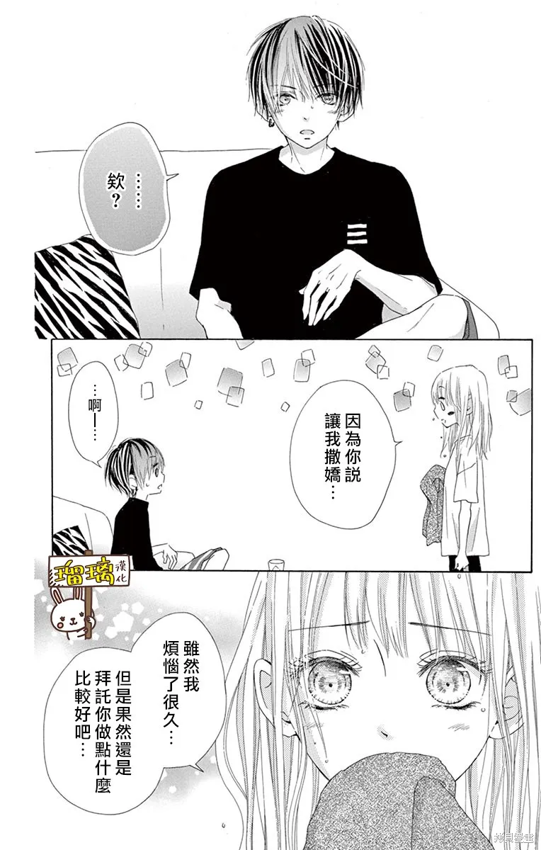 第12话 第16页