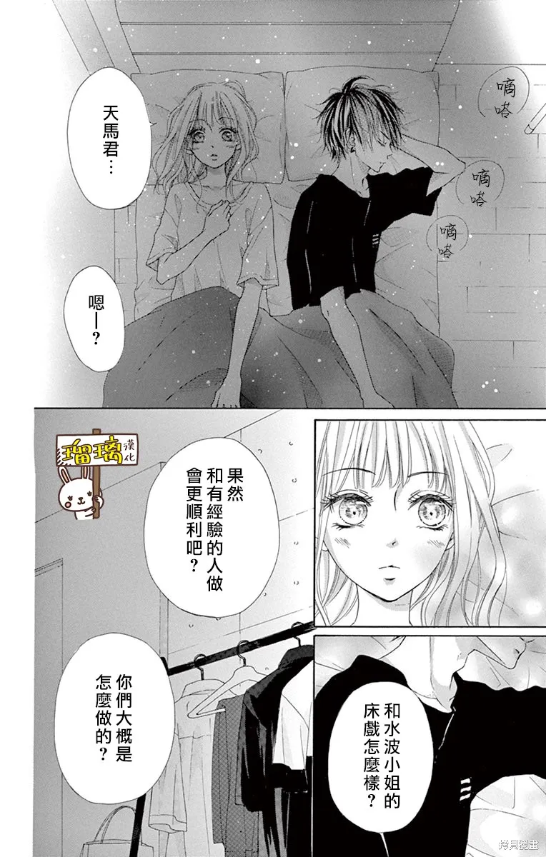 第12话 第20页