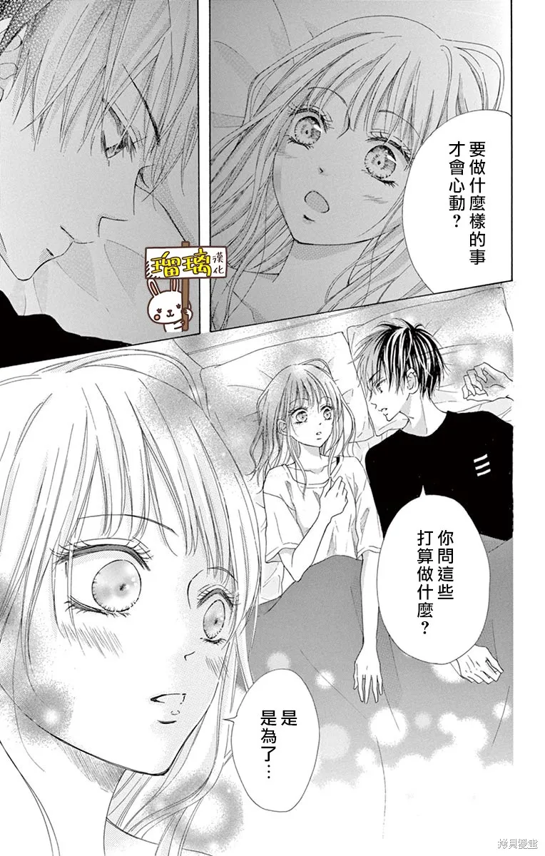 第12话 第21页