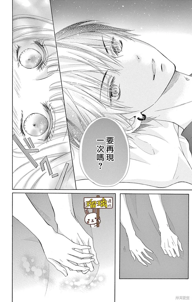第12话 第22页