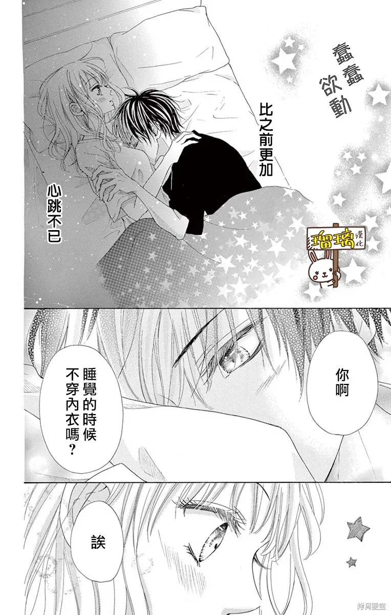 第12话 第24页