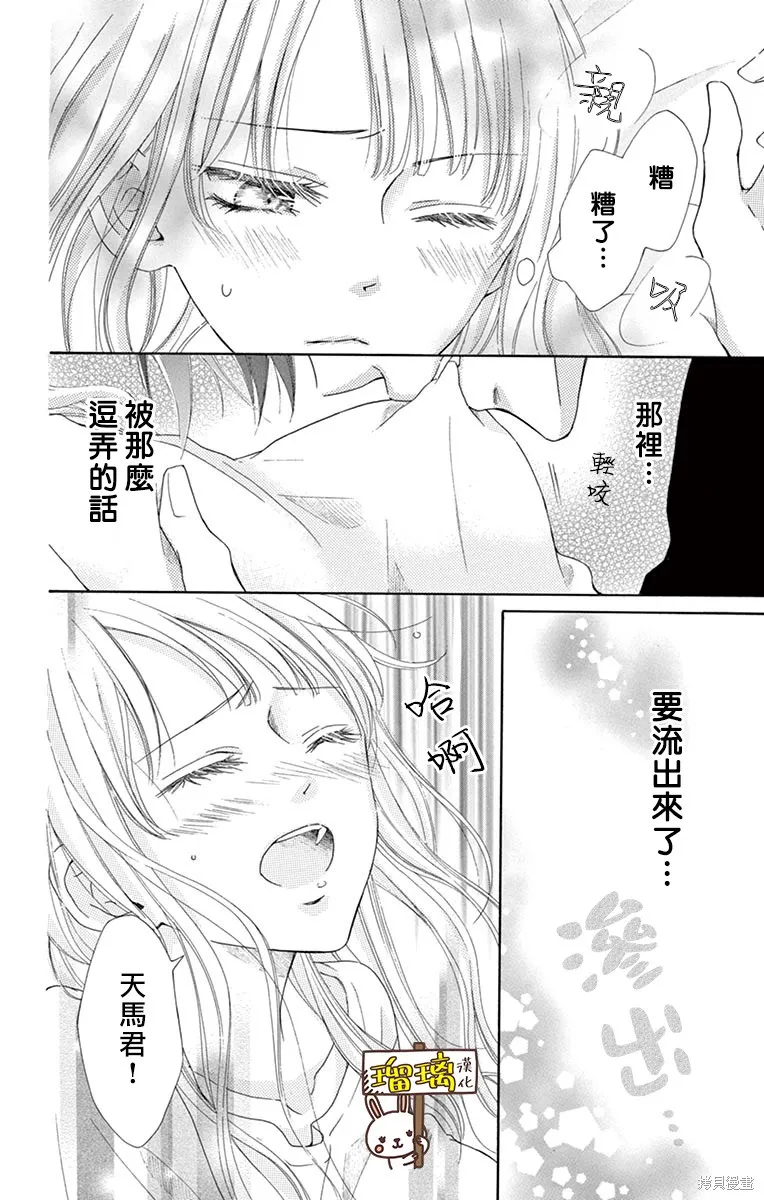 第12话 第26页
