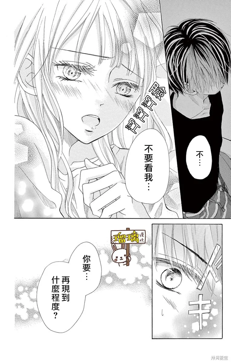 第12话 第28页