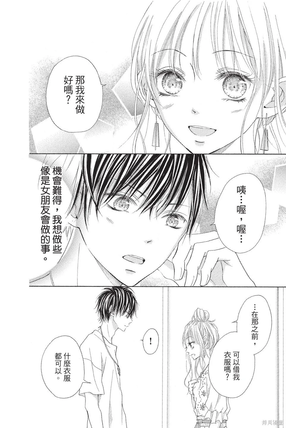 第02卷 第12页