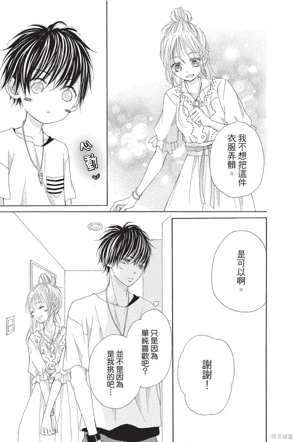 第02卷 第13页