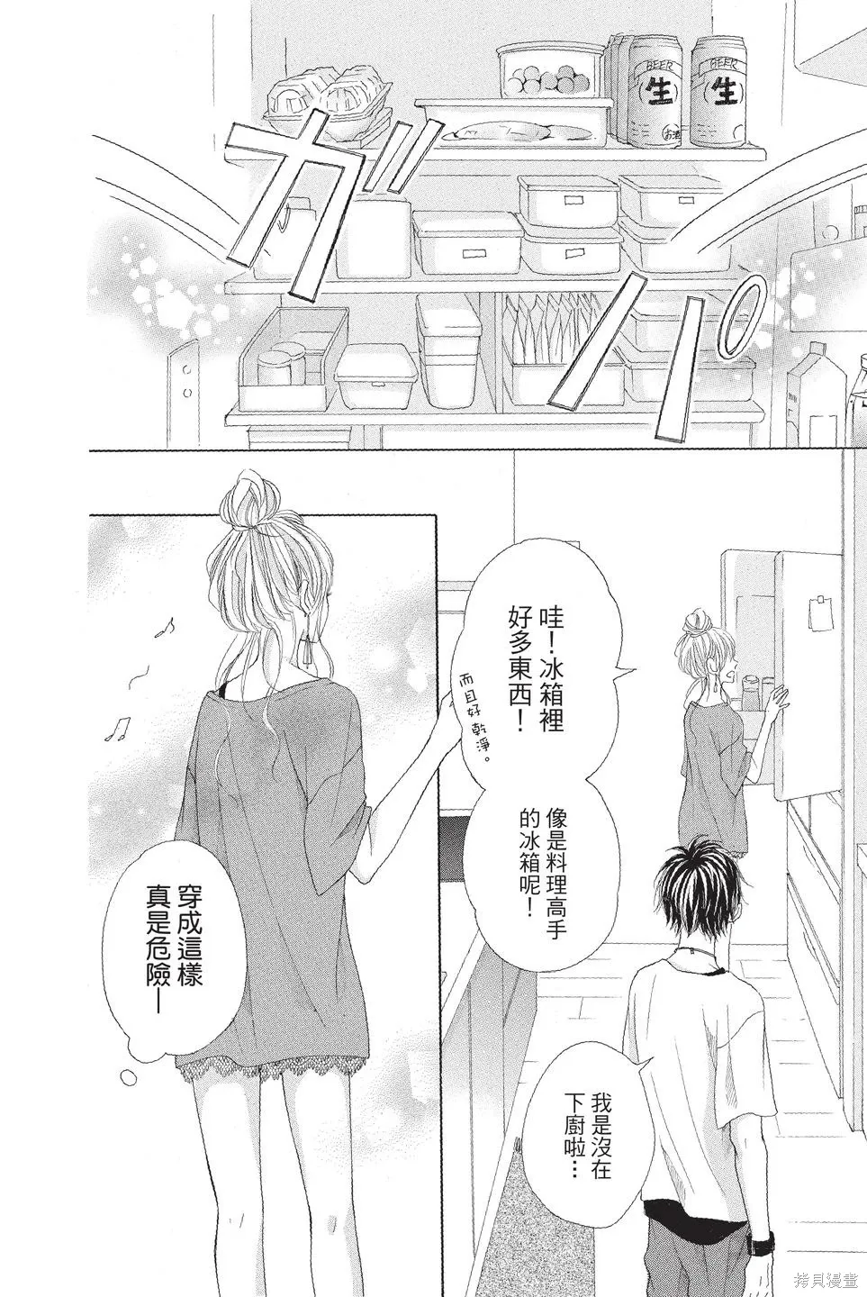 第02卷 第14页