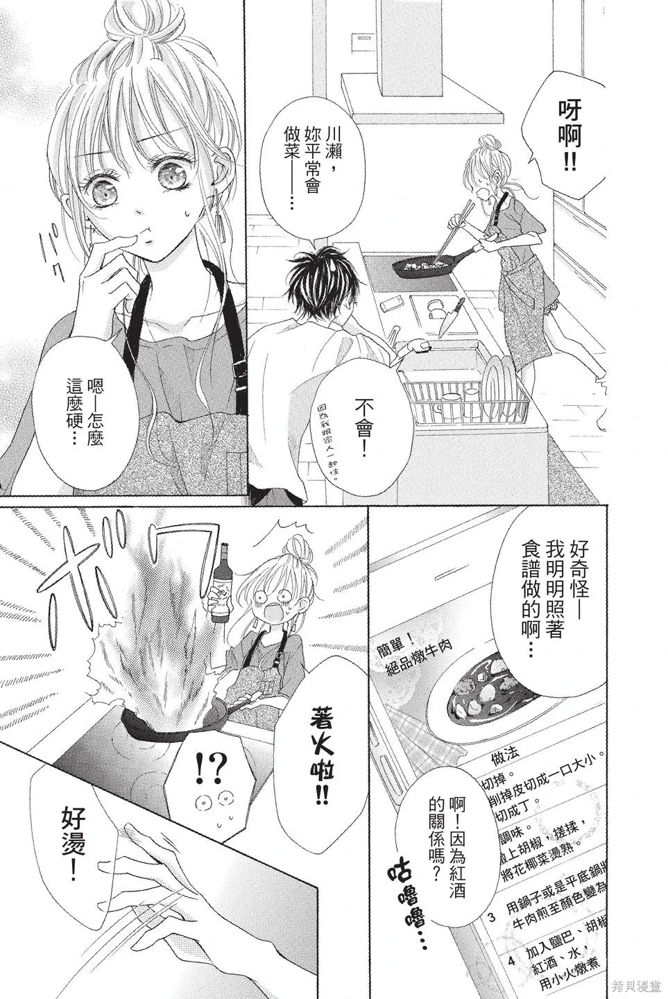 第02卷 第19页
