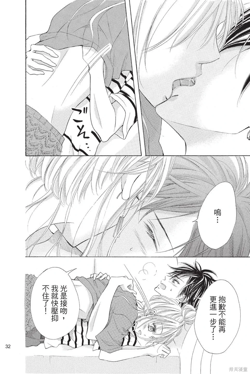 第02卷 第32页