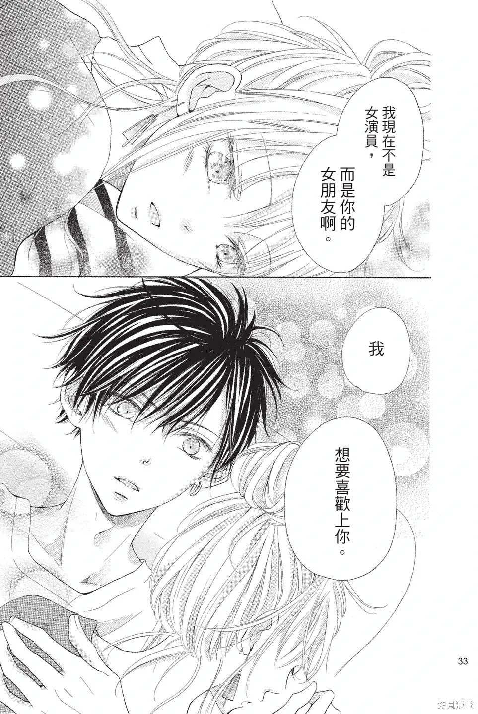 第02卷 第33页