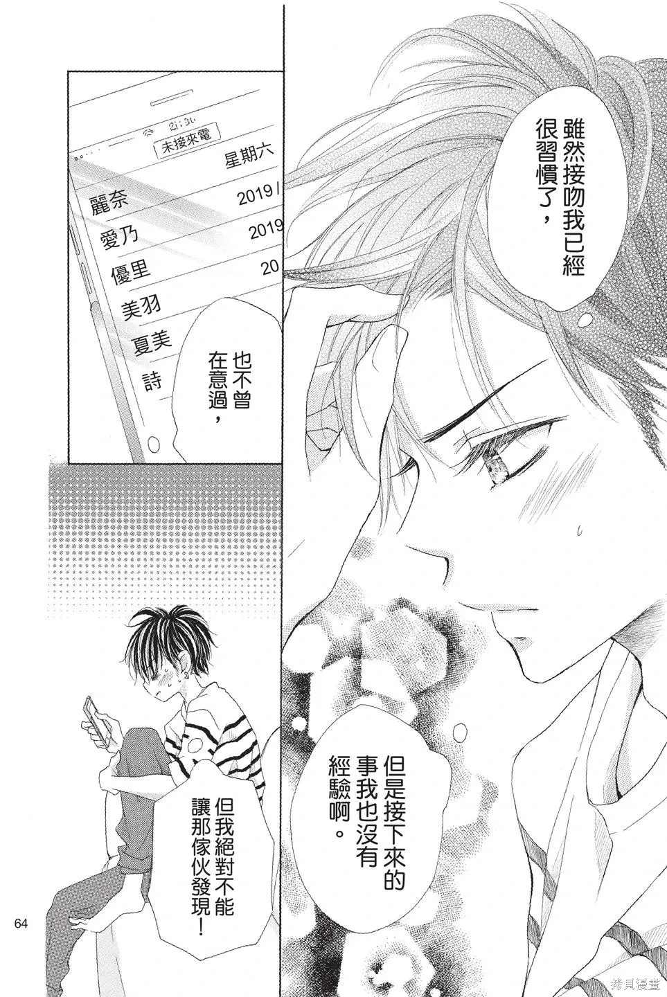 第02卷 第64页